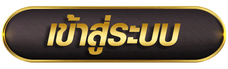 UFASCR เข้าสู่ระบบ